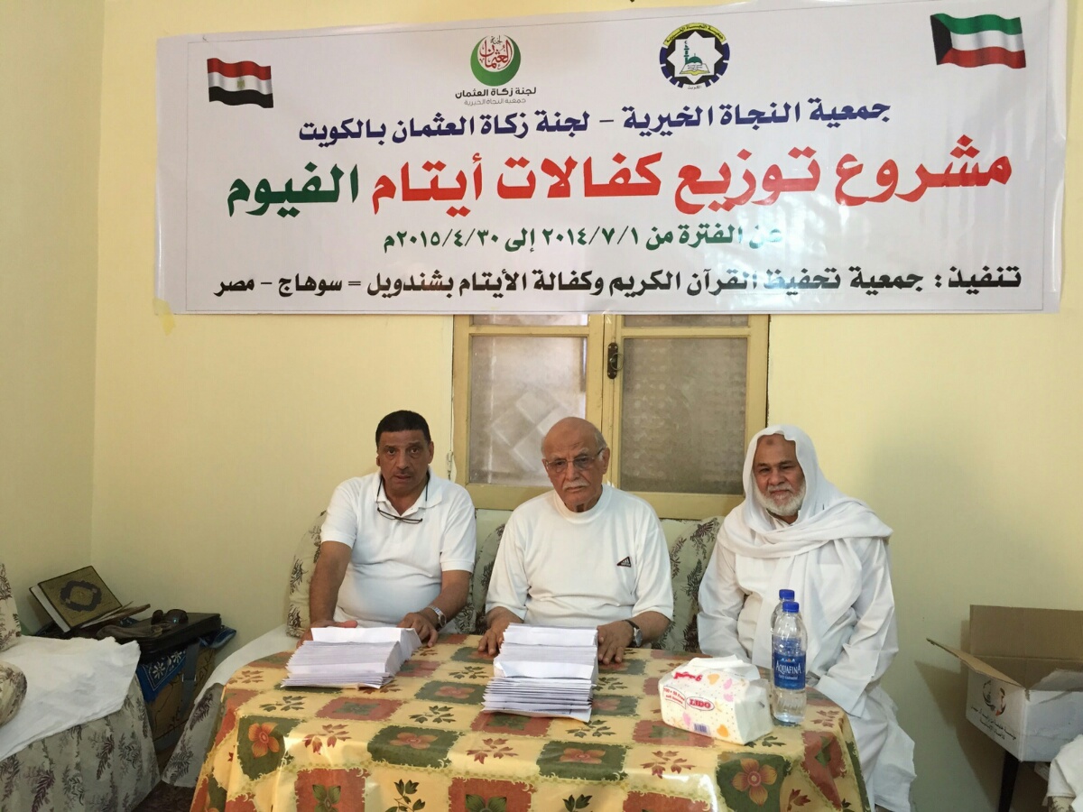 كفالات لجنة العثمان