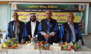 منح الدكتوراه للوندة