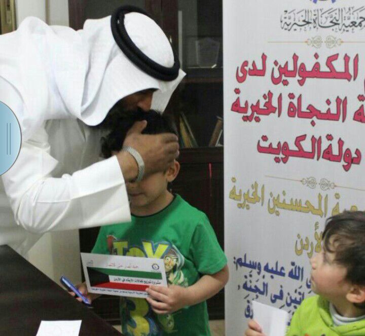 كفالة أيتام الشامية والشويخ