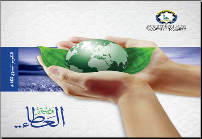 تقرير الجمعية 2012