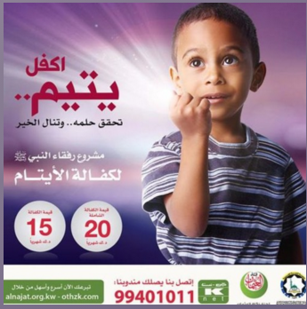 مشروع رفقاء النبي