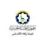 لجنة زكاة الأندلس