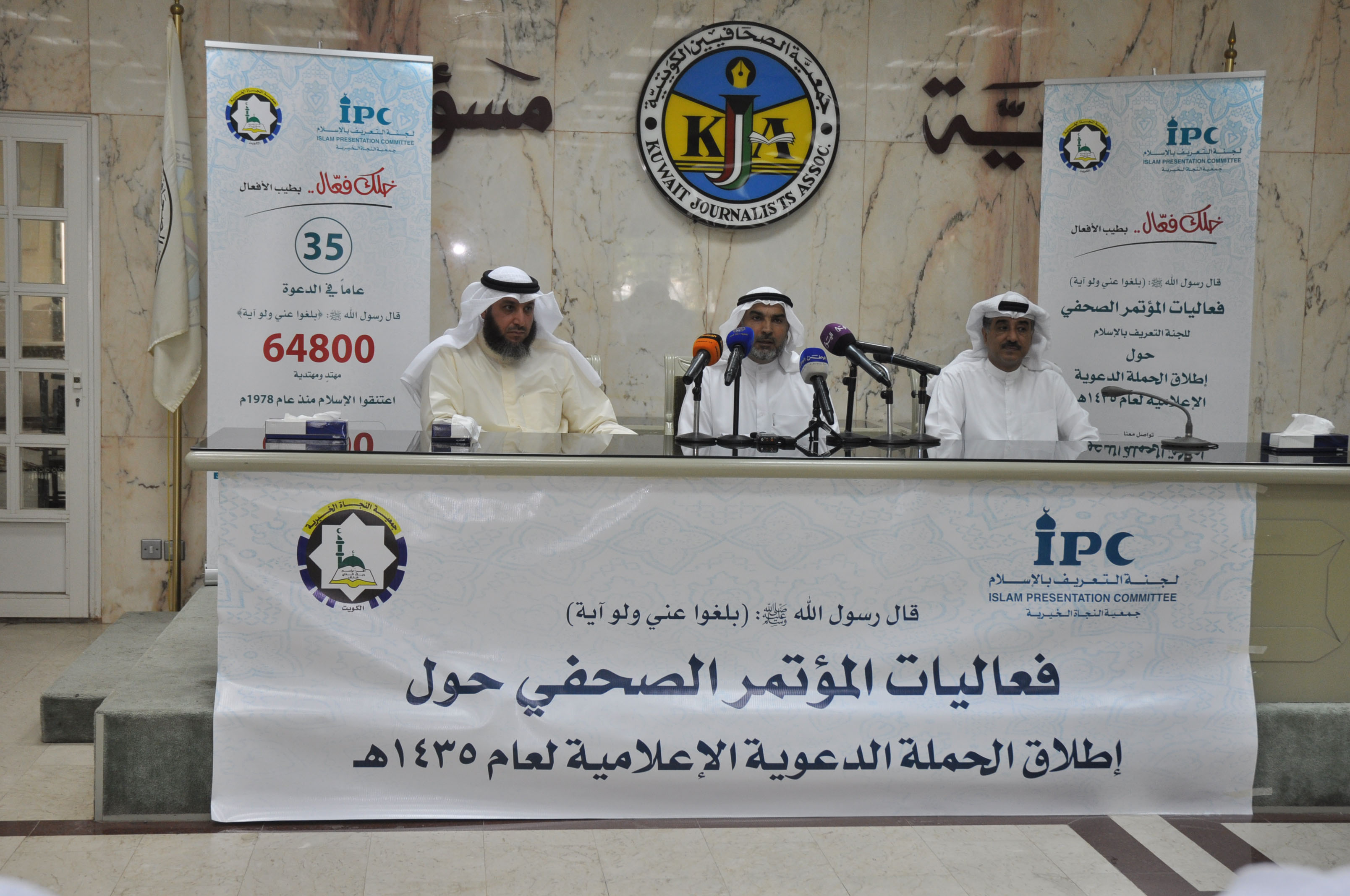 التعريف بالاسلام تطلق حملة دعوية شعارها ( خَلك فَعال .. بِطيبِ الأفعال )