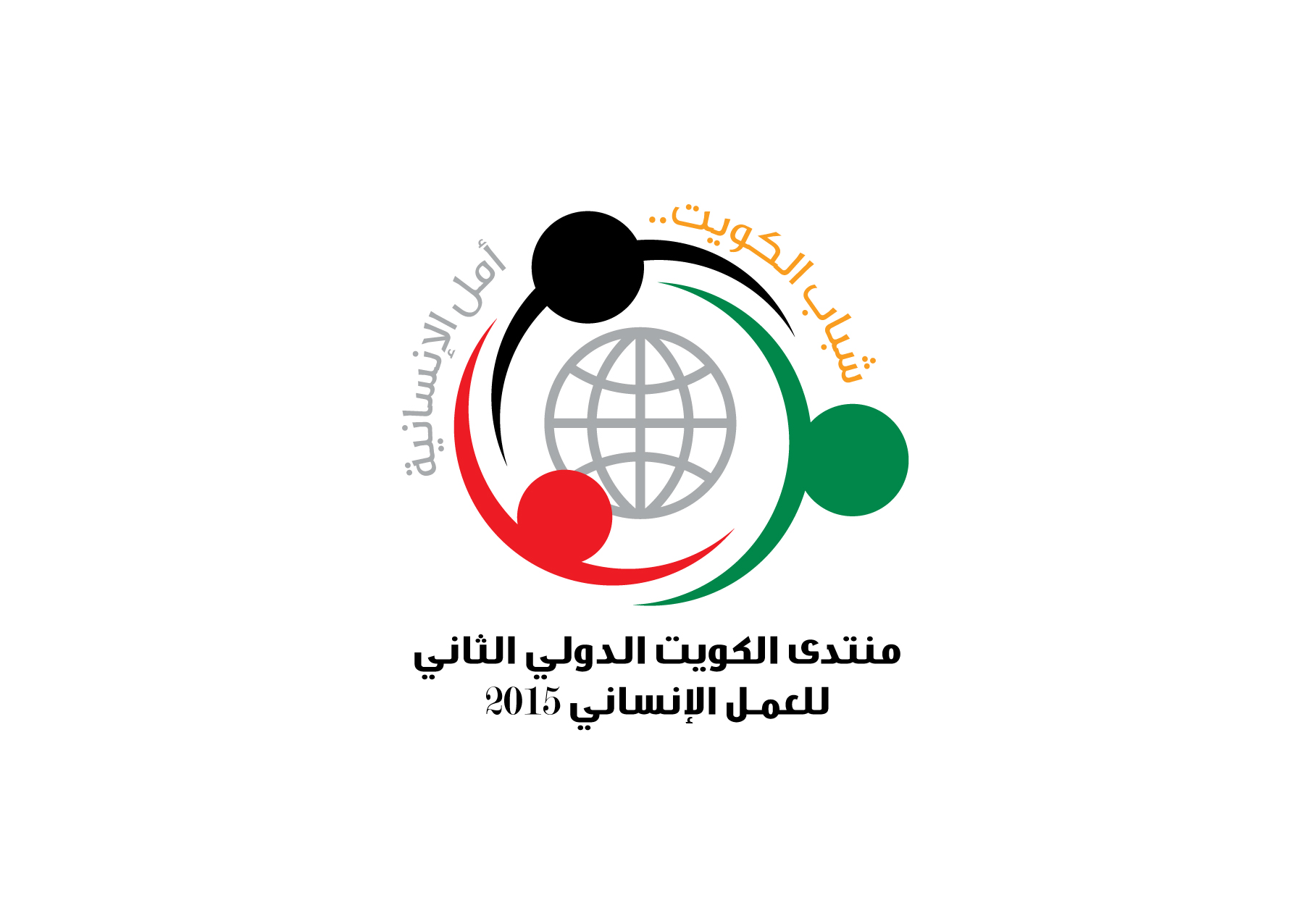منتدى الكويت للعمل الإنساني