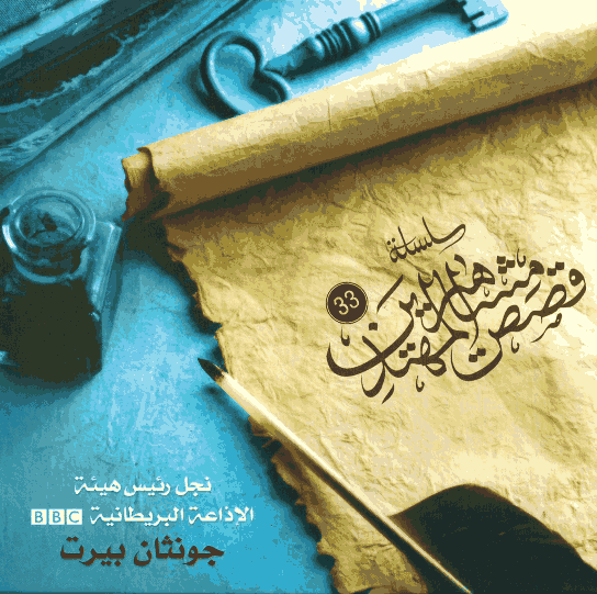 جونثان بيرت