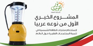 نور الكويت