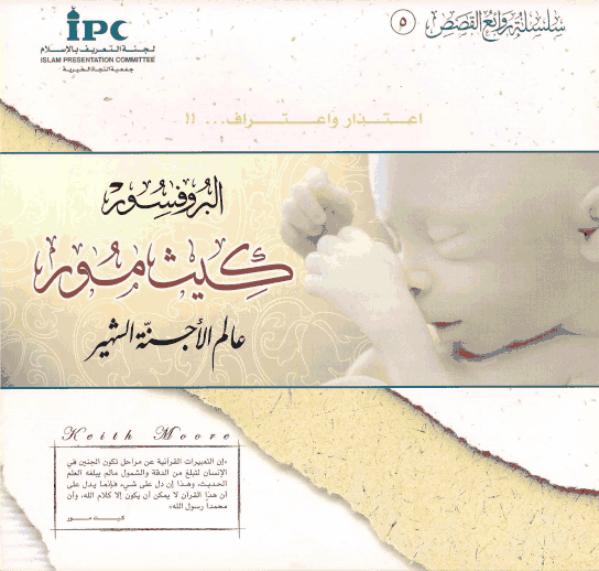 البروفسور كيث مور