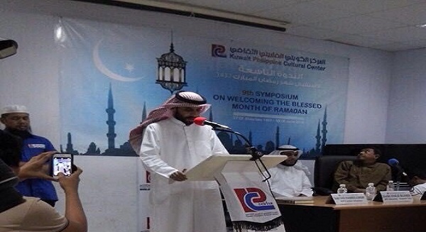 المركز الكويتي الفلبيني