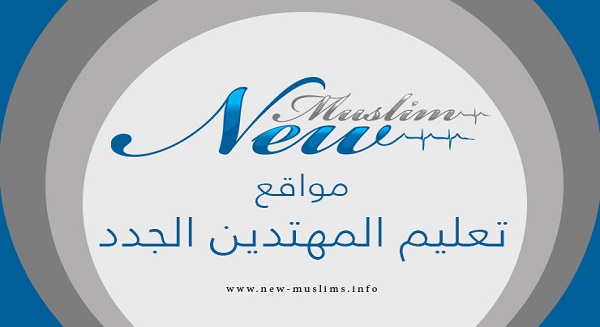 لجنة الدعوة الإلكترونية