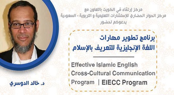 التعريف بالإسلام باللغة الإنجليزية