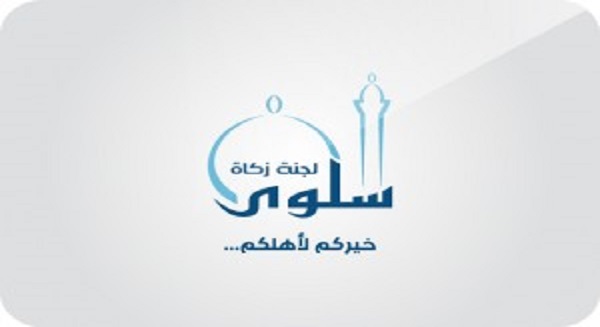 زكاة سلوى تنفذ مشروع كفالة الدعاة والأئمة بألبانيا وكوسوفا