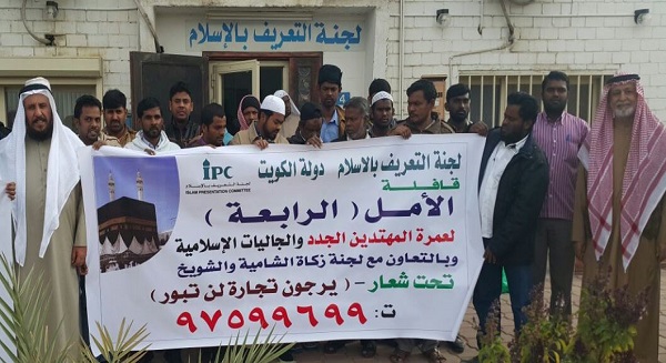 عمرة المهتدين الجدد - عمرة الجاليات