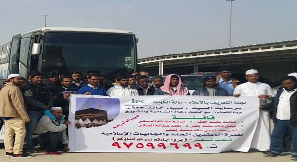 عمرة المهتدين الجدد والجاليات