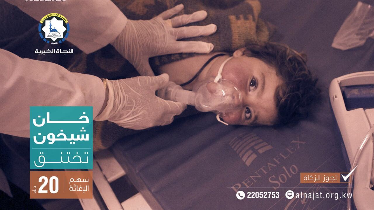 النجاة الخيرية تطلق حملة إغاثية عاجلة لأهالي " خان شيخون " بقيمة 50 ألف دينار