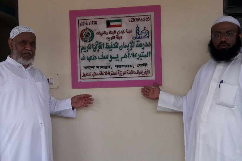 مشاريع خيرية في بنجلاديش
