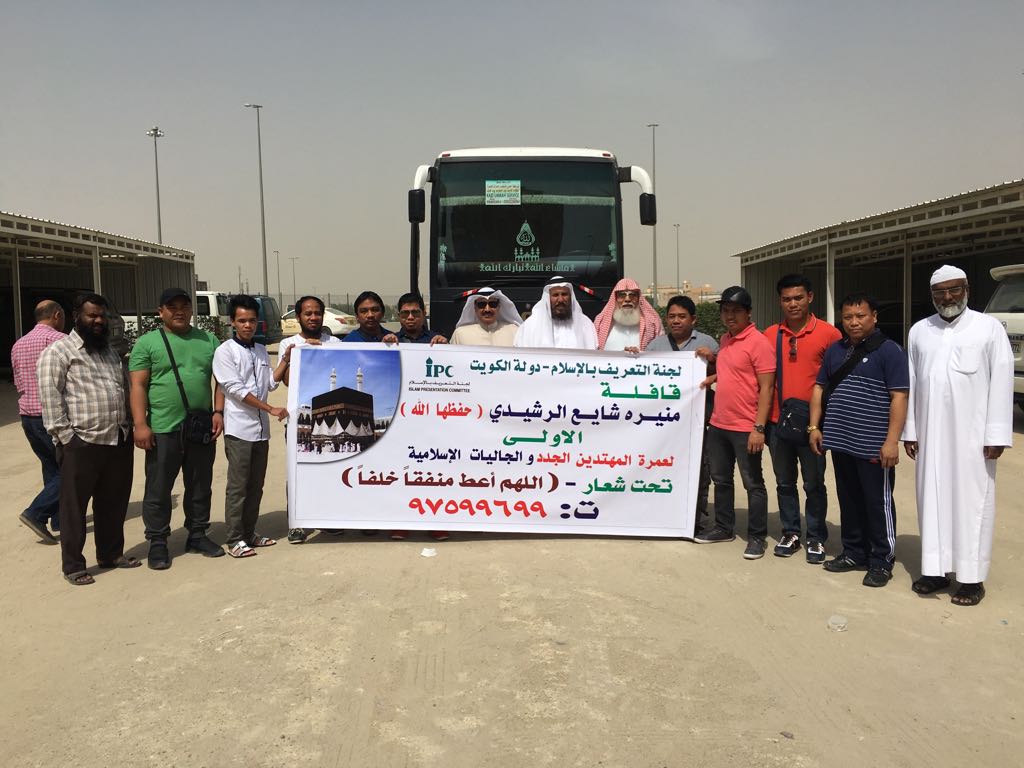 التعريف بالإسلام سيرت قافلة منيرة شايع الرشيدي الأولى لعمرة المهتدين الجدد والجاليات