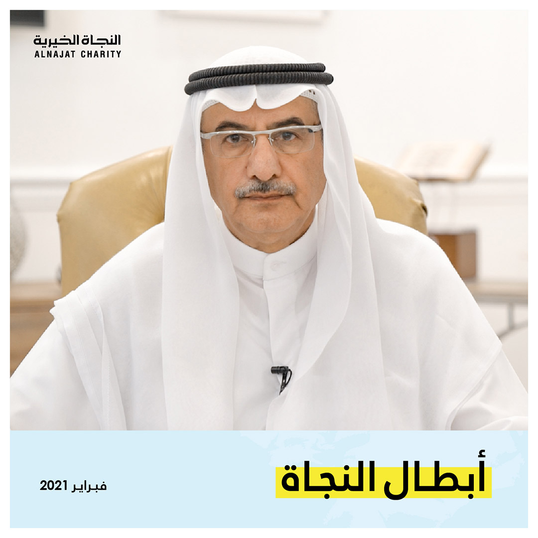 رشيد الحمد ؛ نائب رئيس النجاة الخيرية