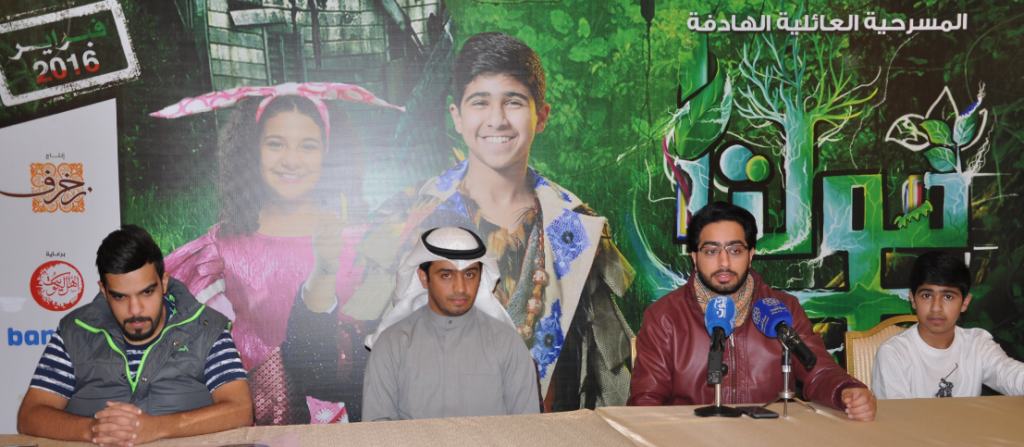 مسرحية فولتا