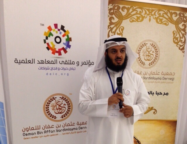 الوندة خلال المؤتمر