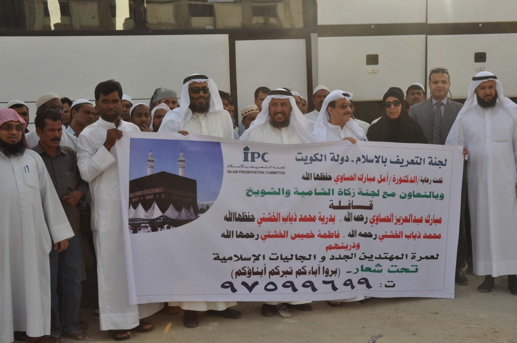 عمرة الحساوي